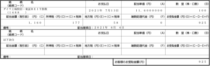 f:id:pipi_iu:20210720063729j:plain