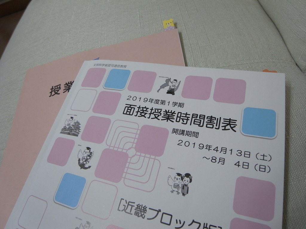 単位認定試験の結果と京都マラソンに向けての最終ラン ピッピ そよ風に乗って 単位認定試験の結果と京都マラソンに向けての最終ラン ピッピ そよ風に乗って