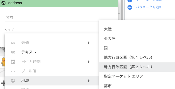 塗り分けマップ 位置フィールドから市区町村を設定する