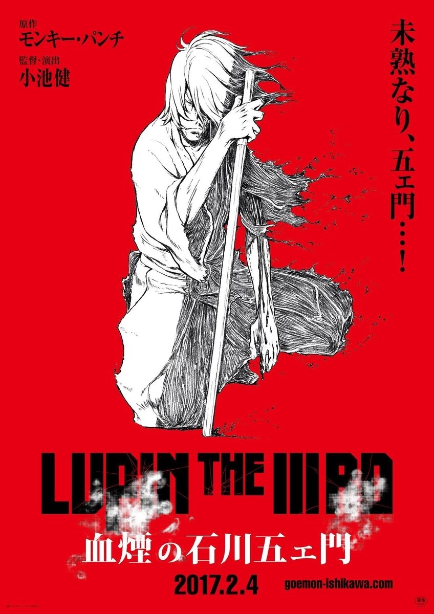 テレコム・アニメーションフィルム 原画集 vol.3 血煙の石川五ェ門 雨の棚田 Amazon.co.jp: テレコム・アニメーションフィルム 原画集 vol3