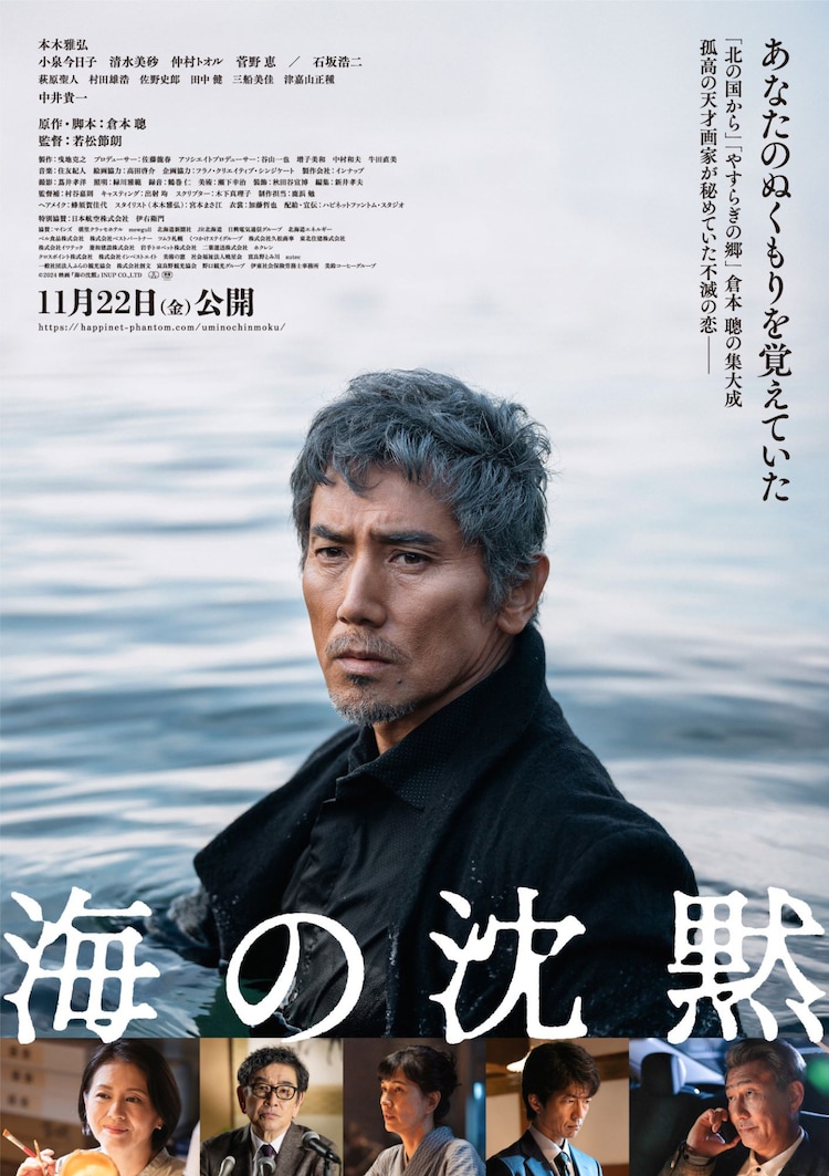 石坂 浩二 年齢
