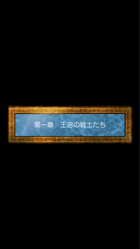 ドラゴンクエストⅣ　ジグソーパズル　第一章　ライアン ドラゴンクエストⅣ ジグソーパズル 第一章 ライアン - メルカリ