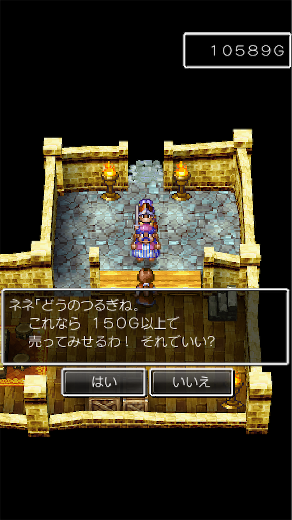 ドラクエ4 スマホ版 第三章～武器屋トルネコ～ - ゆるかじ