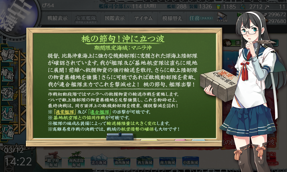 艦これ ミニイベ 桃の節句 沖に立つ波 E1一本目攻略 精進する日々mk 2 艦これ ミニイベ 桃の節句 沖に立つ波 E1一本目攻略 精進する日々mk 2