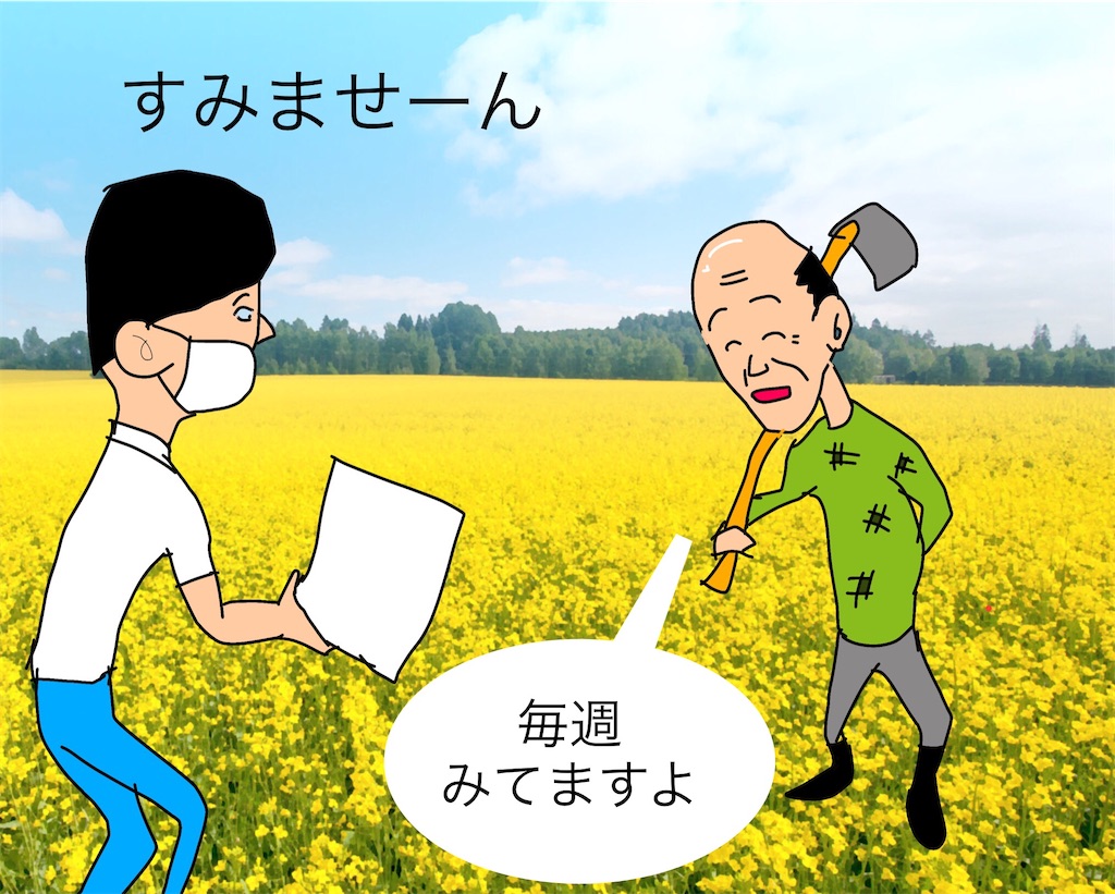 f:id:pirokitan:20240916204409j:image