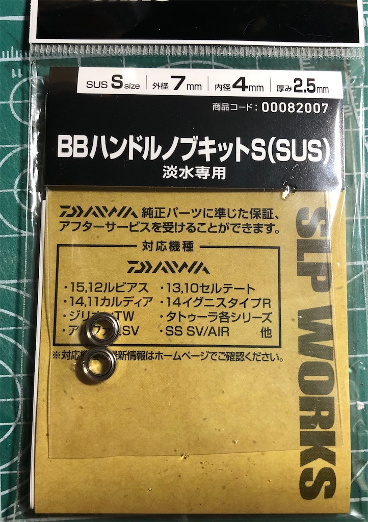 f:id:pirokitan:20241005095556j:image