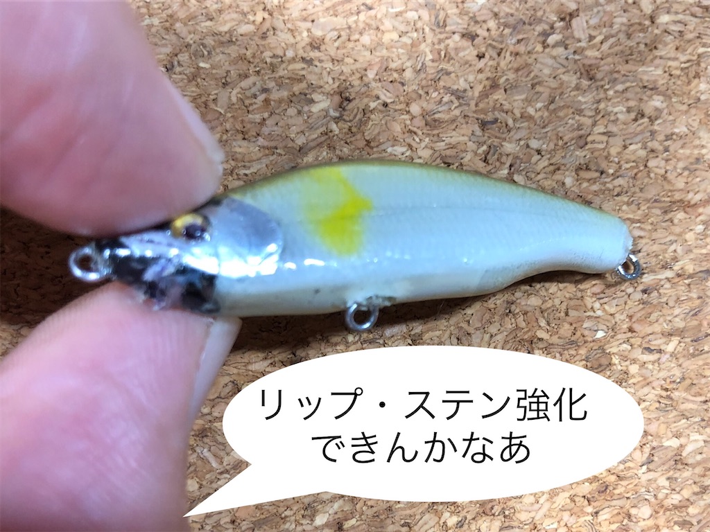 ハンドメイドミノーの進化 - ピロキ vs 長良川トラウト