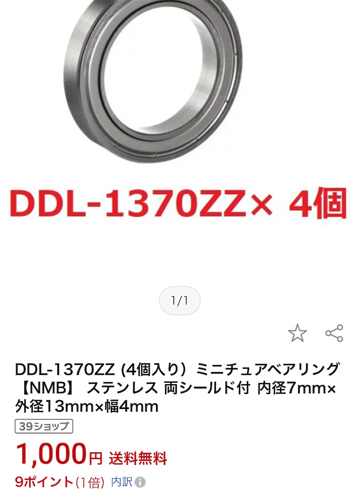 f:id:pirokitan:20241103224408j:image