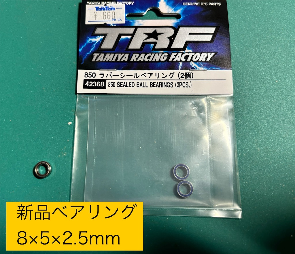 f:id:pirokitan:20241110201954j:image