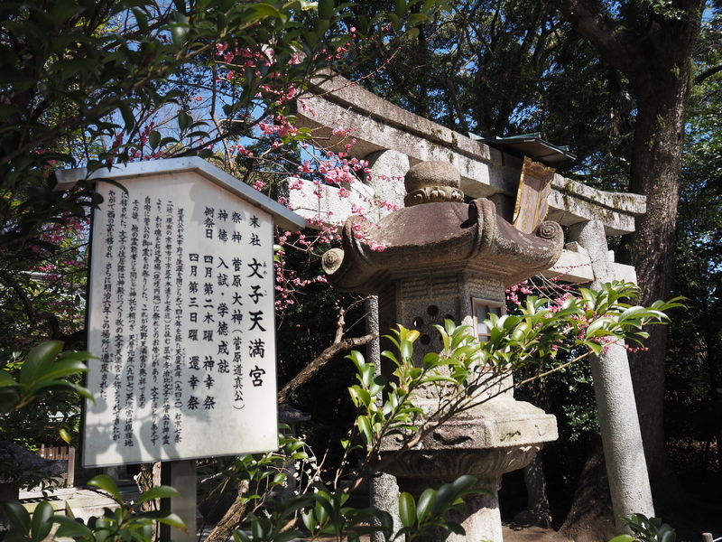 北野天満宮_摂末社