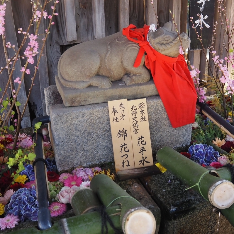 北野天満宮_手水舎