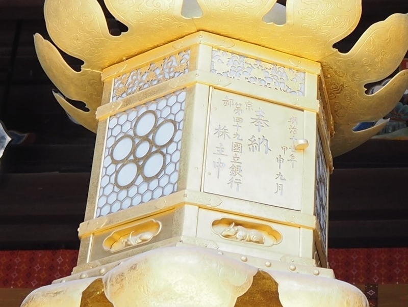 北野天満宮_ご神紋