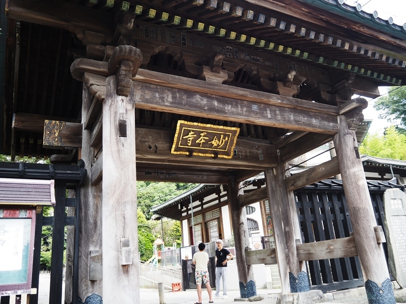 妙本寺_総門