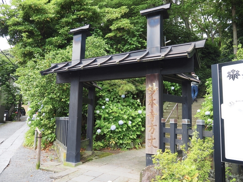 妙本寺_方丈門