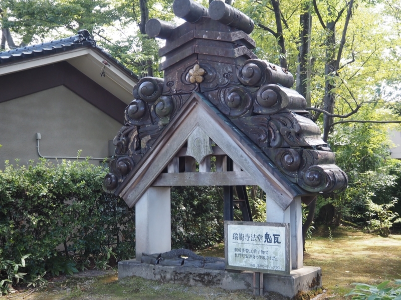 瑞龍寺_鬼瓦