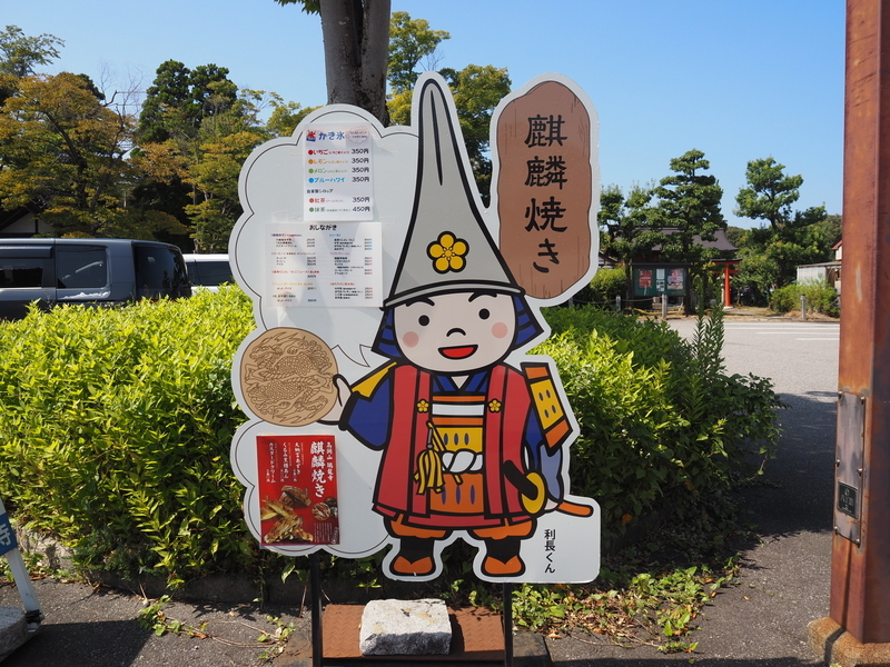 利長くん