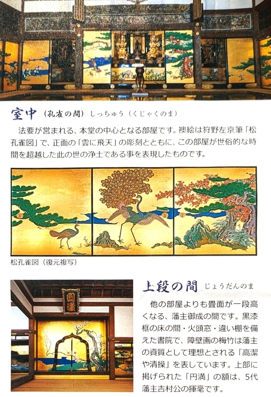 松島・瑞巌寺】金襖 伊達なお寺の 桃山美｜60歳からの御朱印