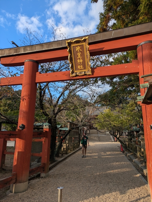 氷室神社_鳥居
