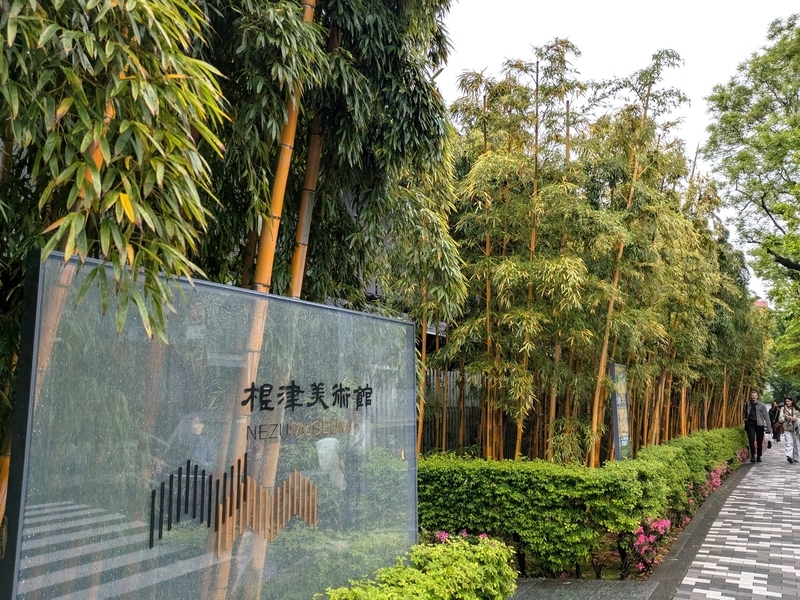 古染付け鷲の図六角面取り壷 東京・根津美術館庭園】カキツバタ いずれ絵画か 実物か｜61歳からの