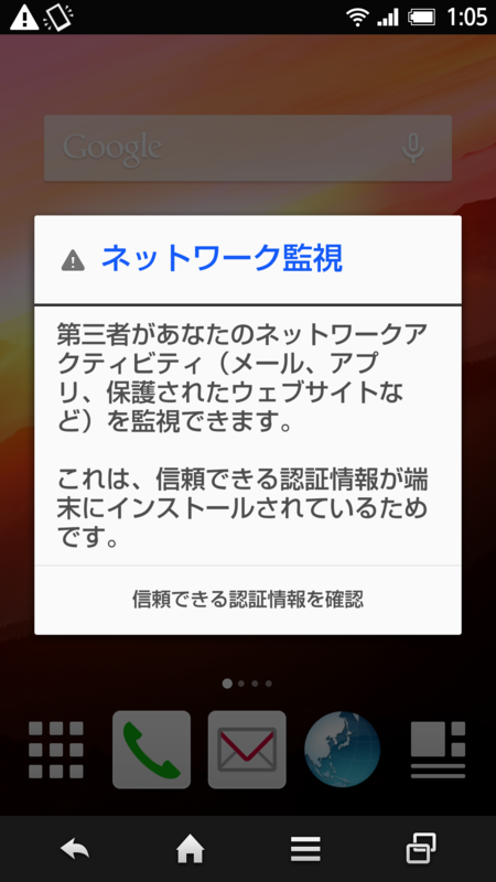 Sharpのandroid端末で802 1x認証のwi Fi接続を行う際の挙動を世代別にまとめてみた Pirosapの備忘録
