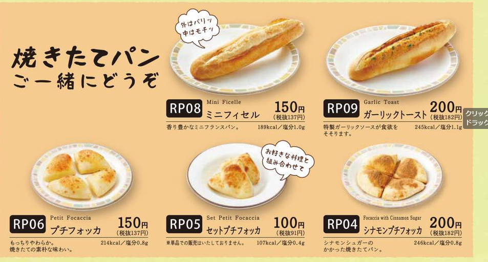 イタリア人が認める サイゼリアの最強メニュー ベスト3はこちら ぴろしきの 世の中の小さな楽しみ