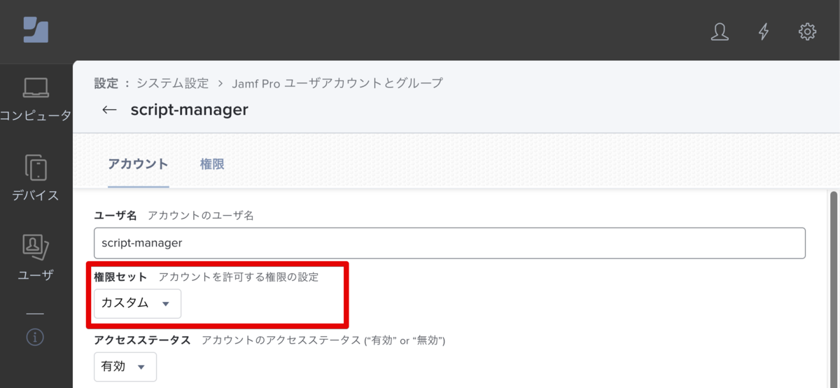 GitHub Actions を使って Jamf Pro にスクリプトを自動デプロイしてみた - ぴろログ