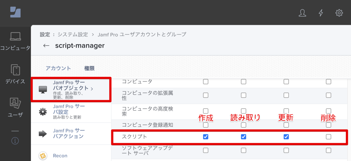 GitHub Actions を使って Jamf Pro にスクリプトを自動デプロイしてみた - ぴろログ