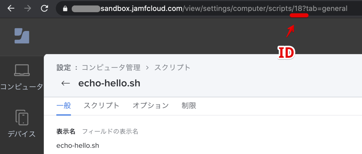 GitHub Actions を使って Jamf Pro にスクリプトを自動デプロイしてみた - ぴろログ