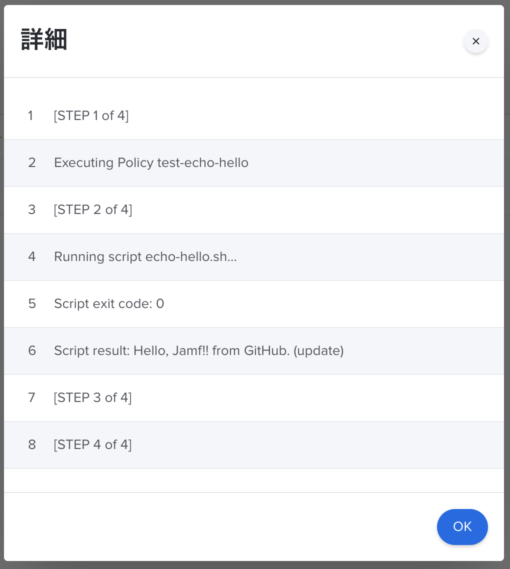 GitHub Actions を使って Jamf Pro にスクリプトを自動デプロイしてみた - ぴろログ