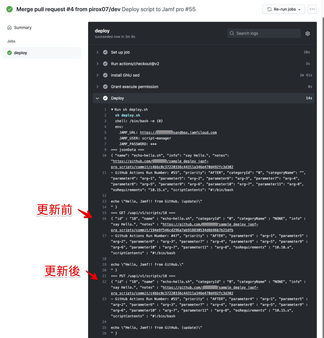 GitHub Actions を使って Jamf Pro にスクリプトを自動デプロイしてみた - ぴろログ