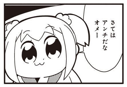 見る地獄 アニメ ポプテピピック テトリアシトリ