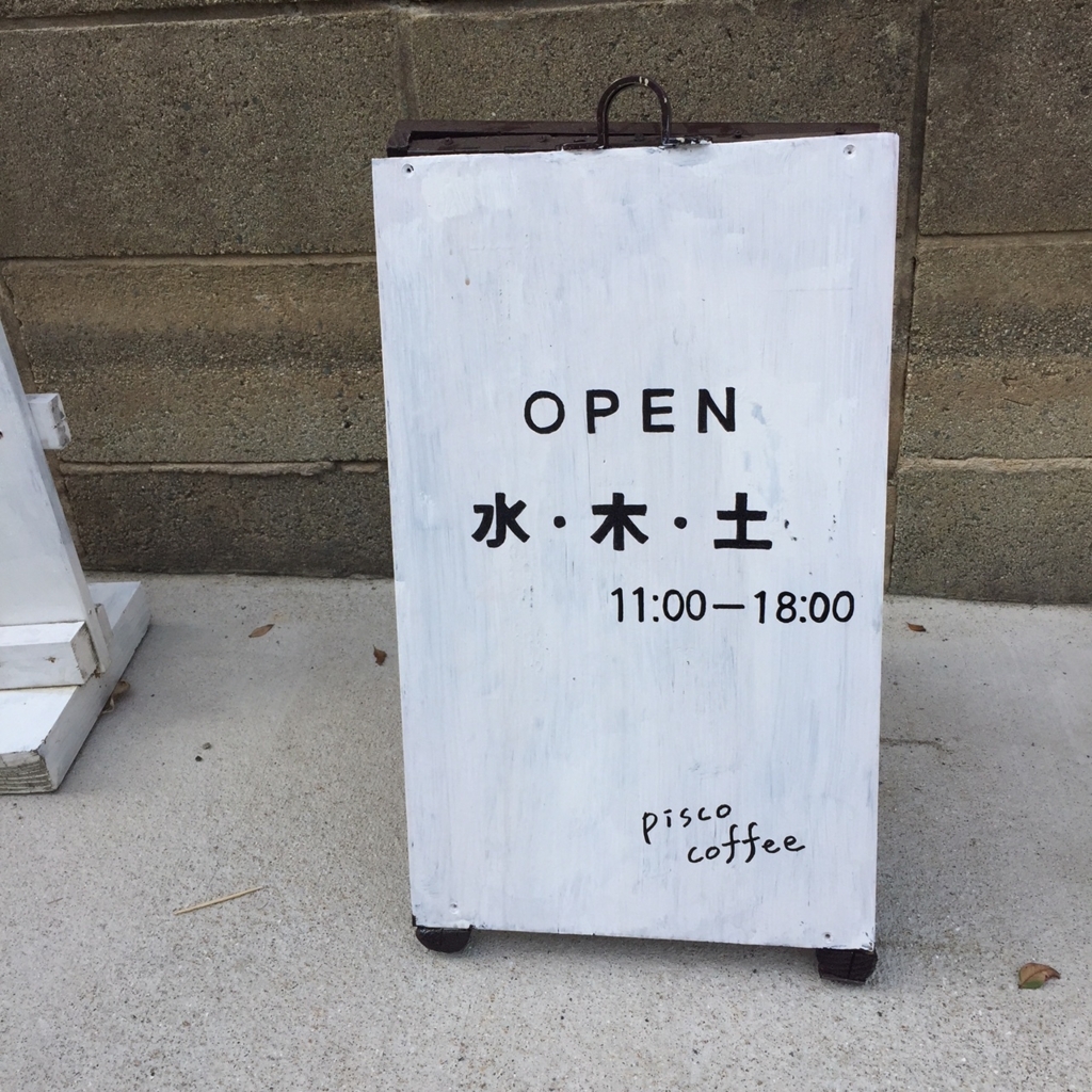 f:id:piscocoffee:20180403235623j:plain