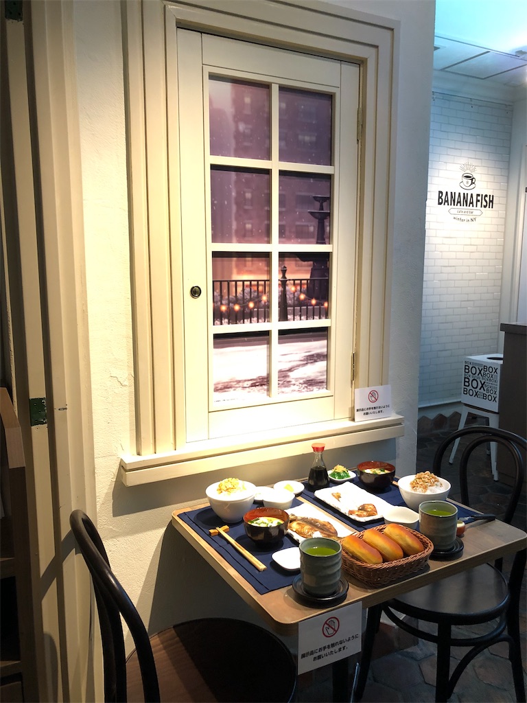 「BANANA FISH Cafe and Bar」第2弾に行ってきた オタク夫婦の「 が好き」