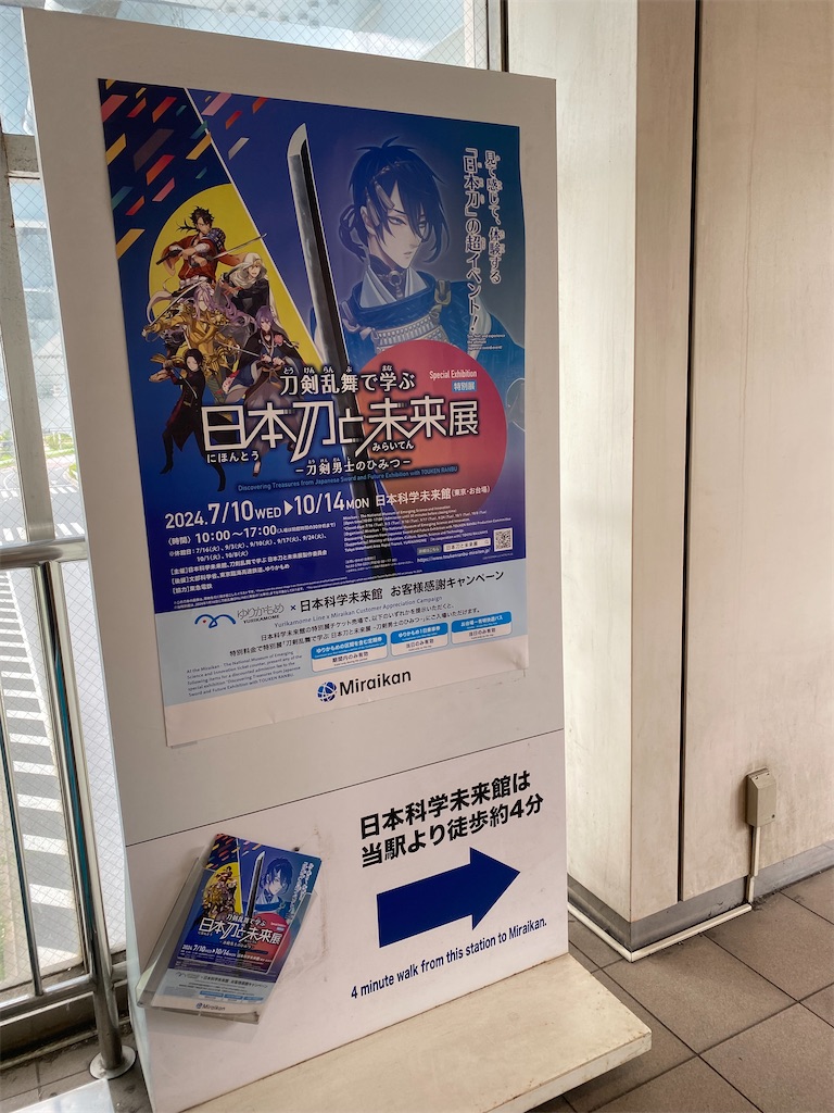 f:id:pisuke9190:20240710213847j:image