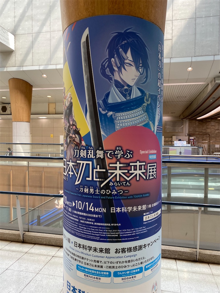 f:id:pisuke9190:20240710214240j:image