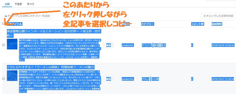 f:id:pisukechin:20191030113114j:plain