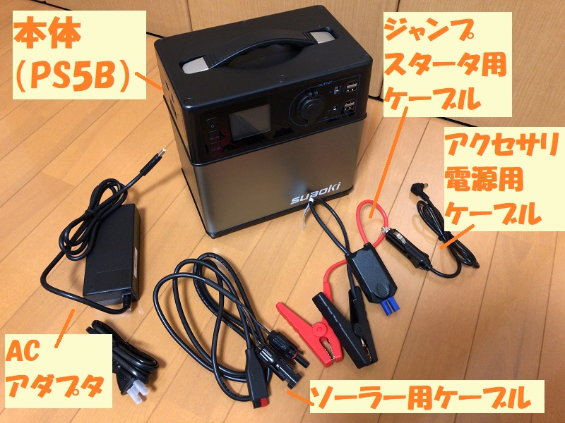 大容量ポータブル電源 suaoki製「PS5B」(400Wh)で冬の車中泊を
