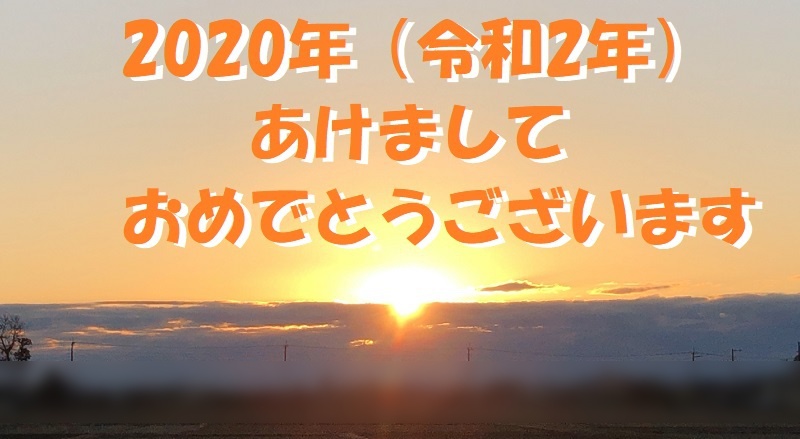 f:id:pisukechin:20200101080426j:plain f:id:pisukechin:20200101080426j:plain