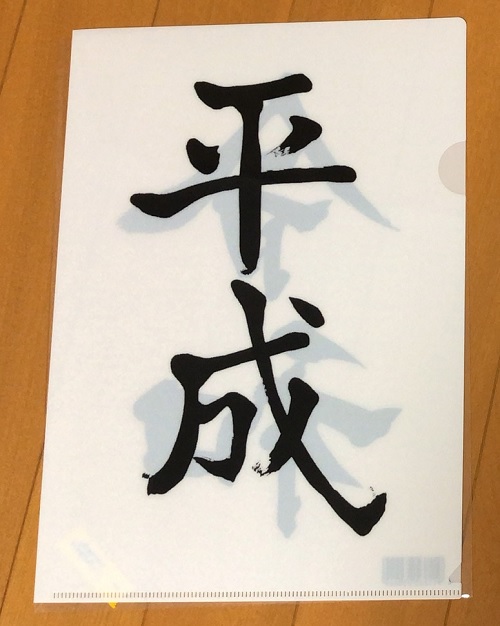 f:id:pisukechin:20201029212341j:plain