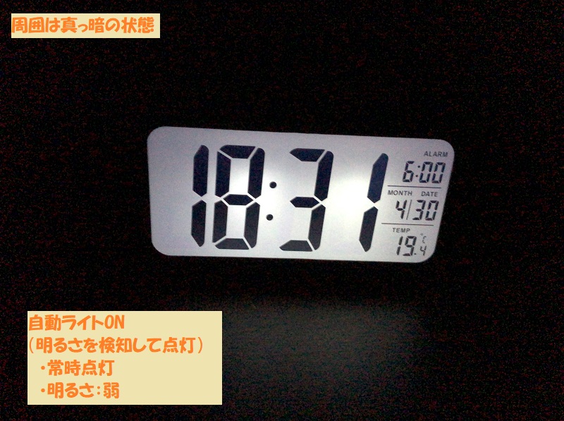 暗い場所でも視認性抜群 車中泊で便利な電池式バックライト自動点灯機能付き置時計 ウェイクで行く車中泊の旅