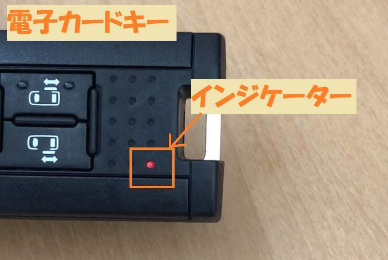 ダイハツ ウェイクの電子カードキーの電池交換方法と電池切れ時の対処法 ウェイクで行く車中泊の旅