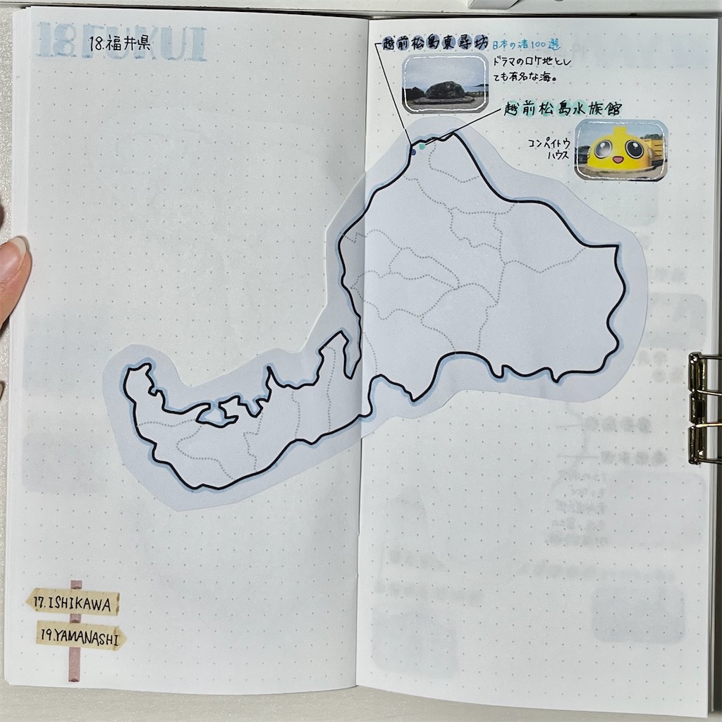 新しい旅ノートを作りました。 - しおさい