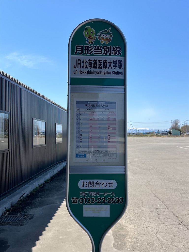 f:id:pitotsuki:20260430123522j:image f:id:pitotsuki:20260430123522j:image