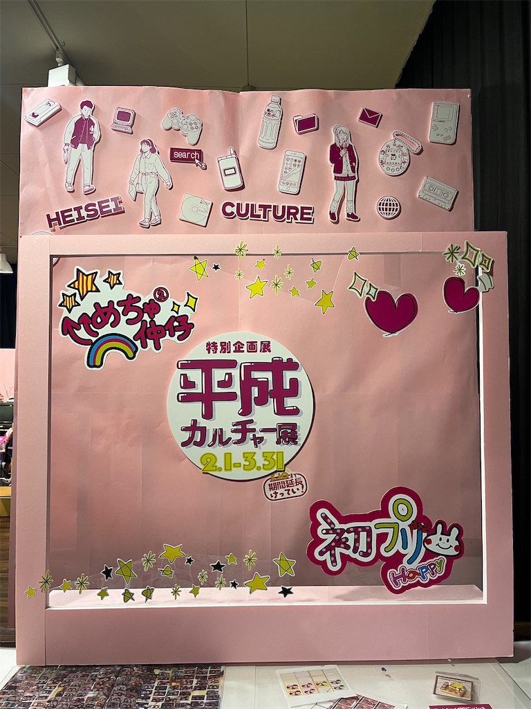 f:id:pitotsuki:20260509211313j:image f:id:pitotsuki:20260509211313j:image