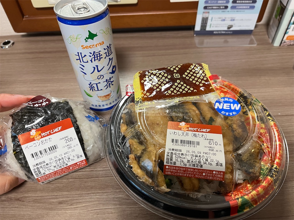 f:id:pitotsuki:20260509211530j:image f:id:pitotsuki:20260509211530j:image