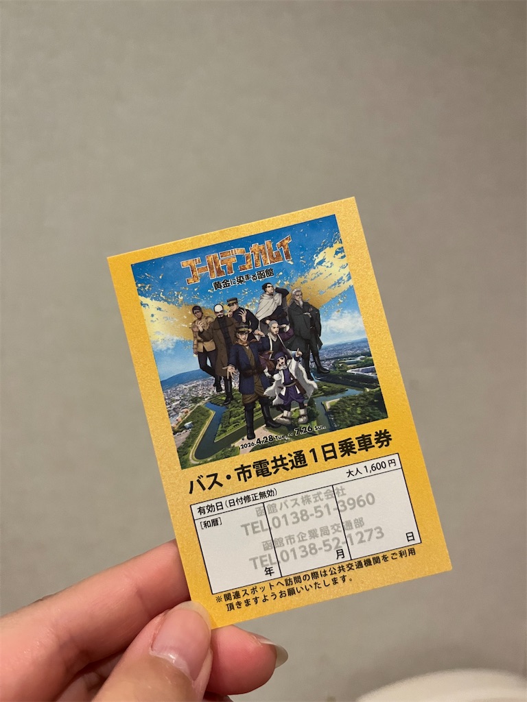 f:id:pitotsuki:20260607221831j:image f:id:pitotsuki:20260607221831j:image