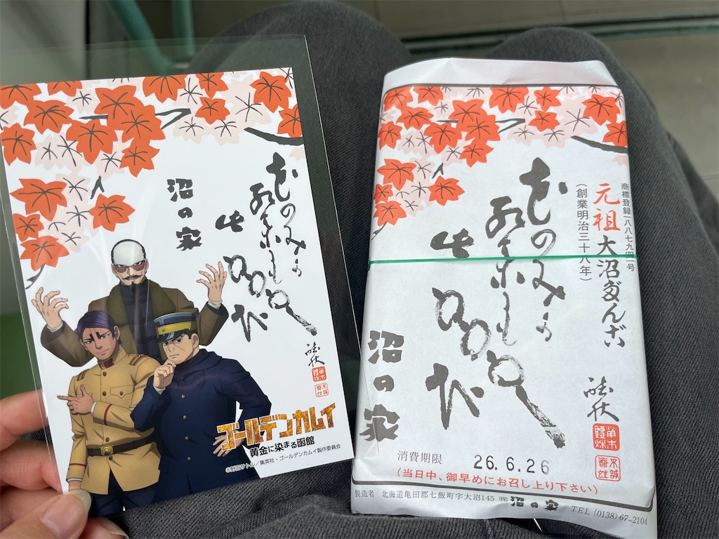 f:id:pitotsuki:20260626213337j:image f:id:pitotsuki:20260626213337j:image