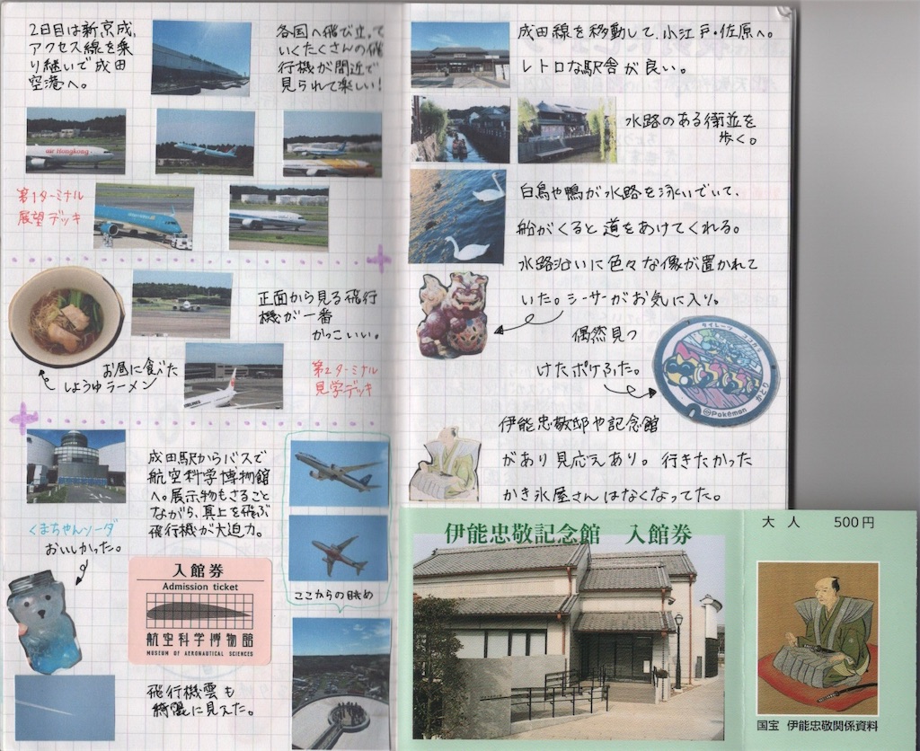 f:id:pitotsuki:20260810154518j:image f:id:pitotsuki:20260810154518j:image