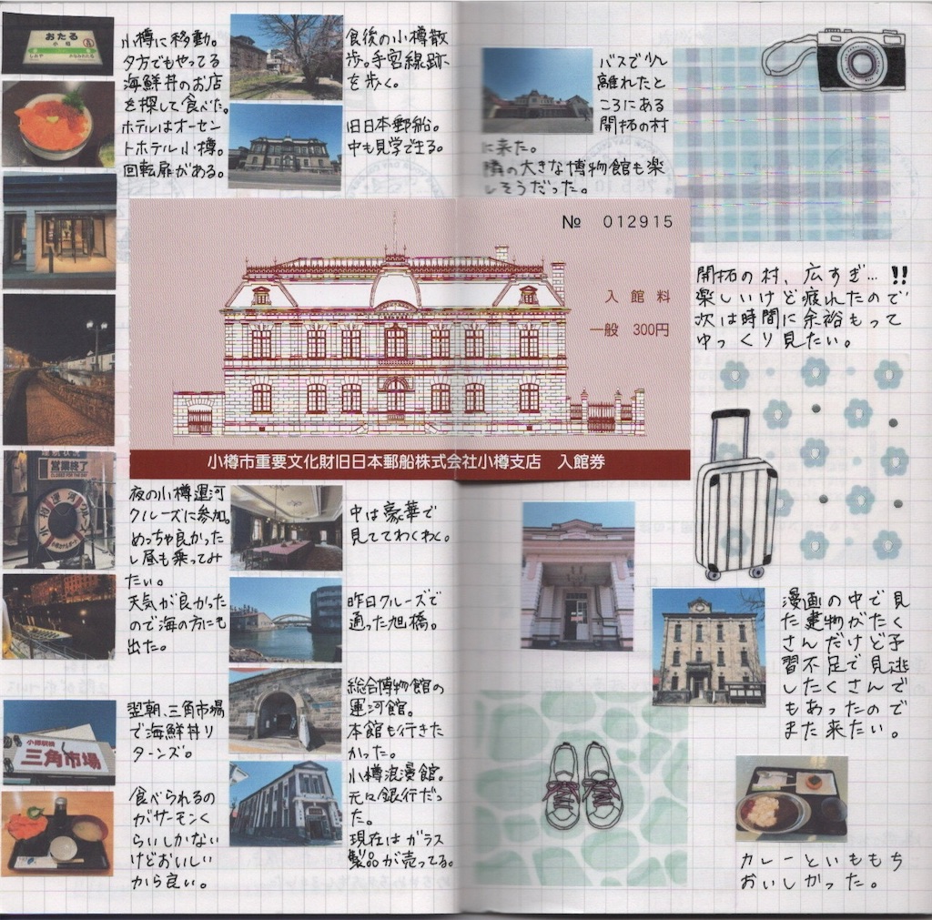 f:id:pitotsuki:20260810154521j:image f:id:pitotsuki:20260810154521j:image