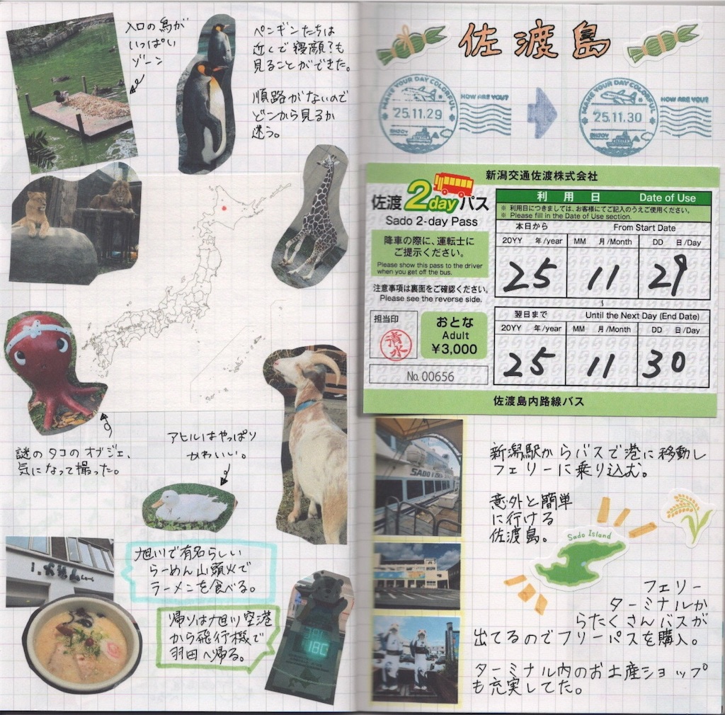 f:id:pitotsuki:20260810154535j:image f:id:pitotsuki:20260810154535j:image